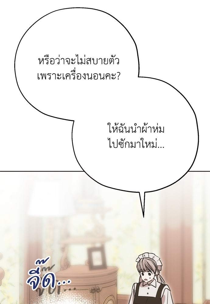 คมเขี้ยวชำระแค้น - หน้า 4