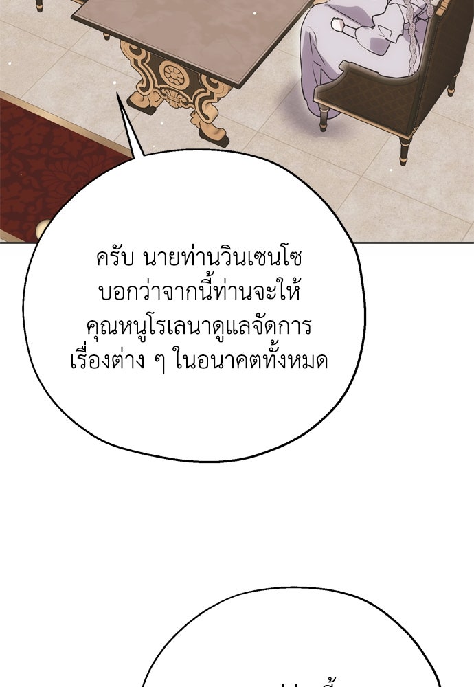 คมเขี้ยวชำระแค้น - หน้า 40