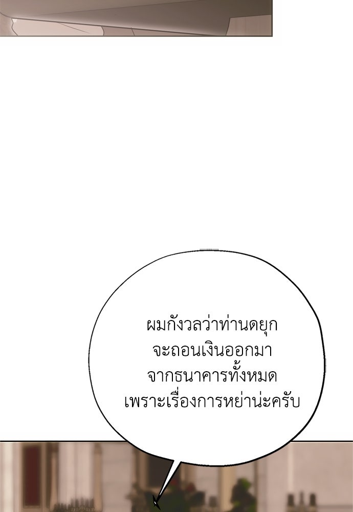คมเขี้ยวชำระแค้น - หน้า 42