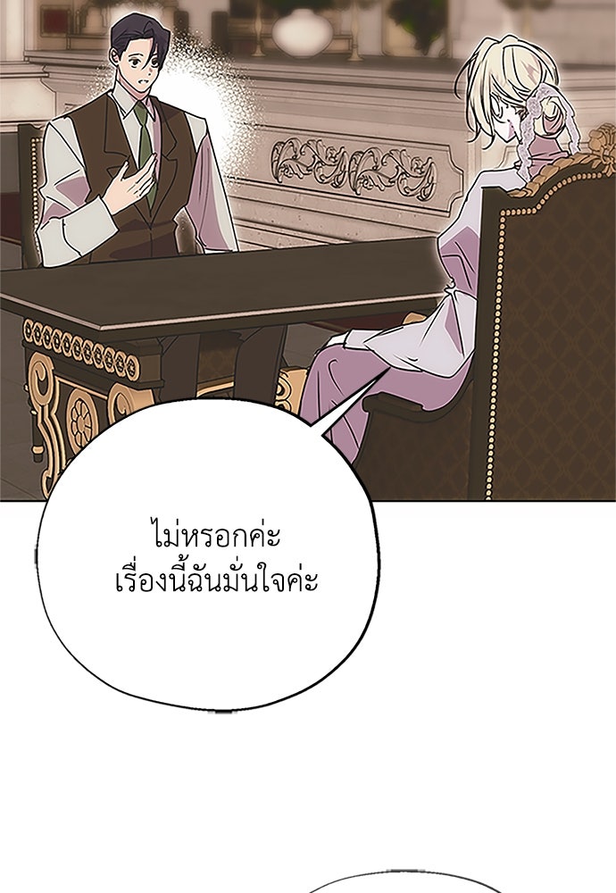 คมเขี้ยวชำระแค้น - หน้า 43