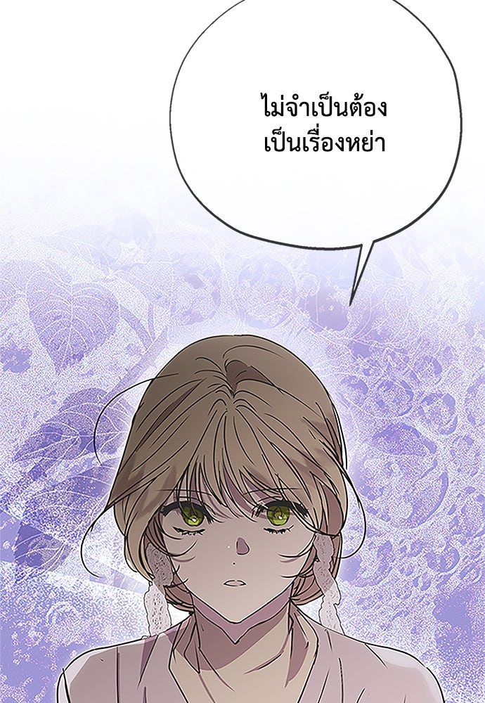 คมเขี้ยวชำระแค้น - หน้า 44