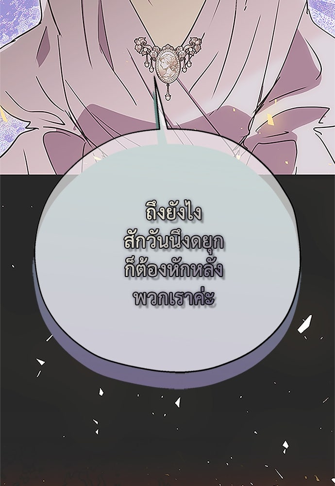 คมเขี้ยวชำระแค้น - หน้า 45