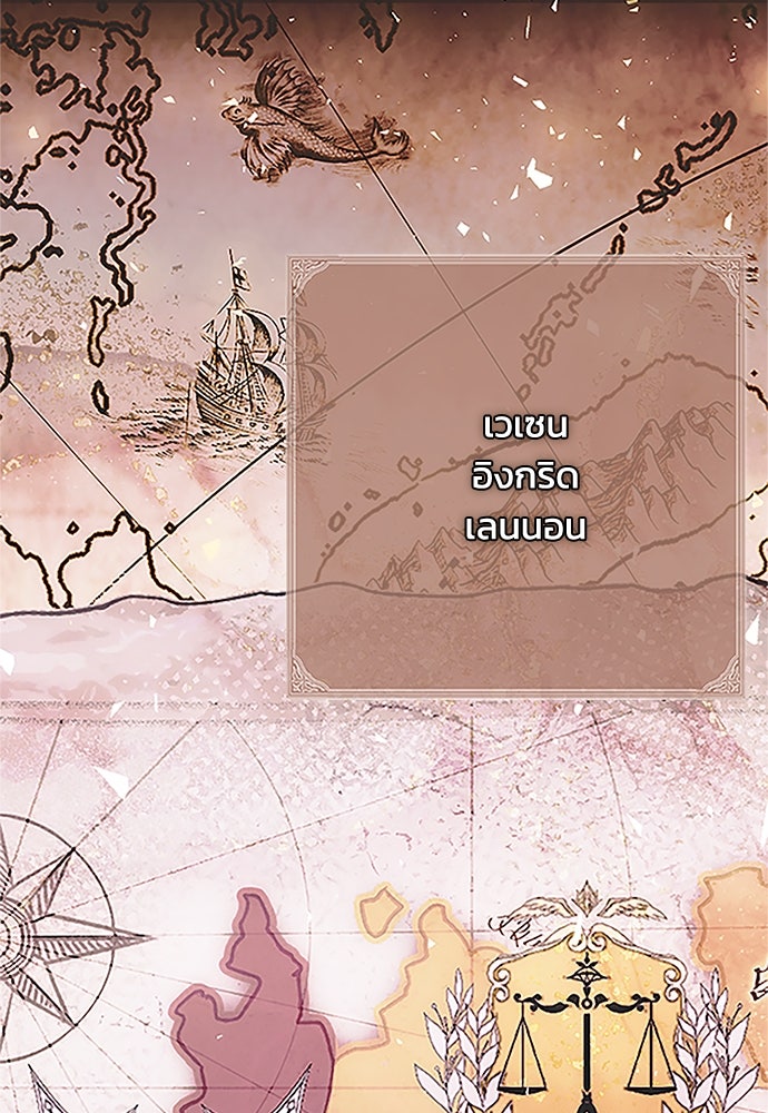 คมเขี้ยวชำระแค้น - หน้า 46