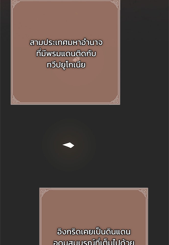 คมเขี้ยวชำระแค้น - หน้า 48