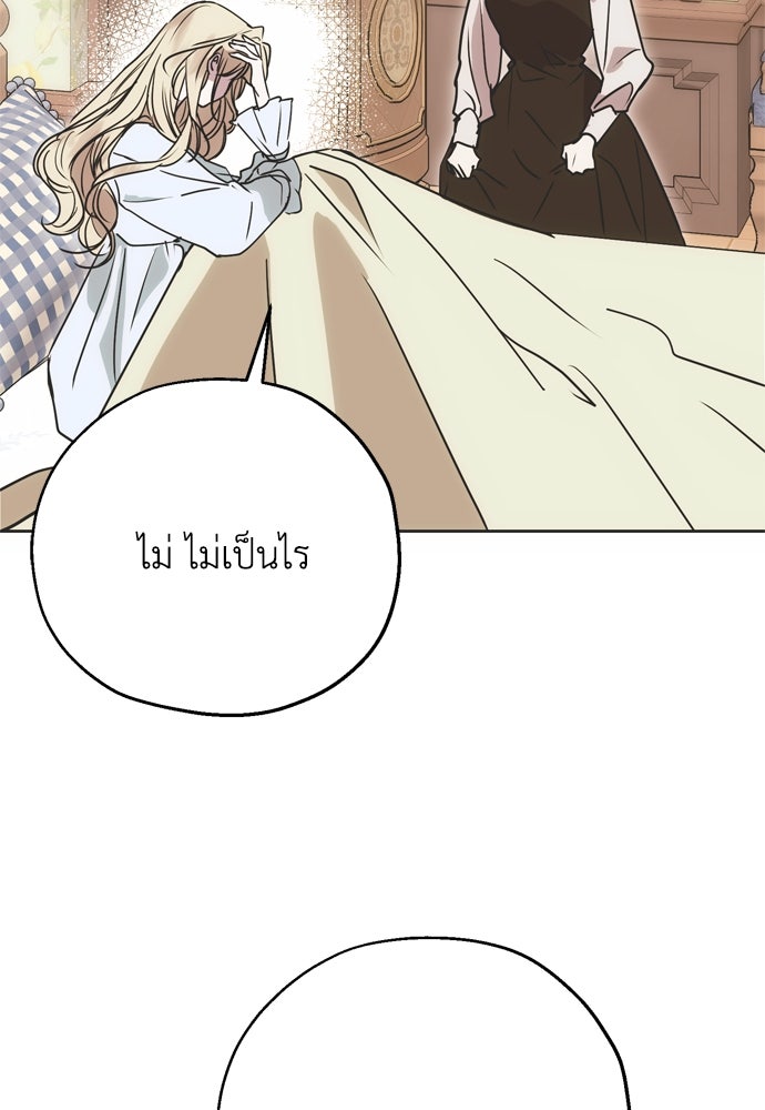 คมเขี้ยวชำระแค้น - หน้า 5