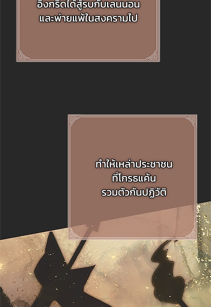 คมเขี้ยวชำระแค้น - หน้า 50