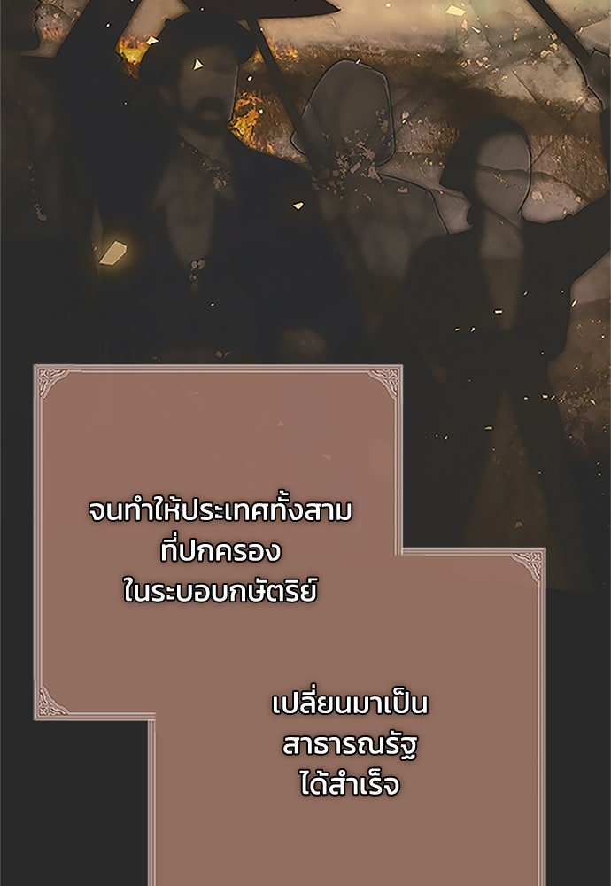 คมเขี้ยวชำระแค้น - หน้า 51