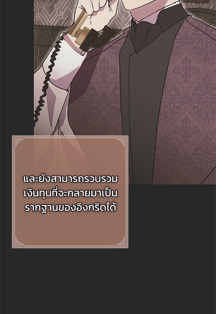 คมเขี้ยวชำระแค้น - หน้า 55