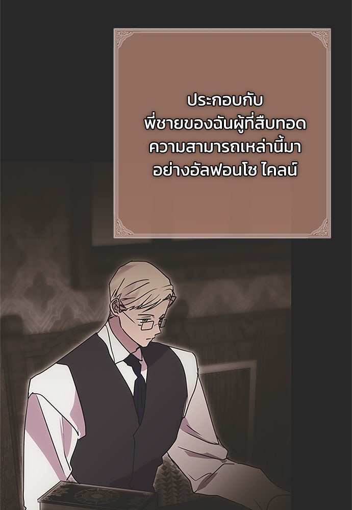 คมเขี้ยวชำระแค้น - หน้า 56