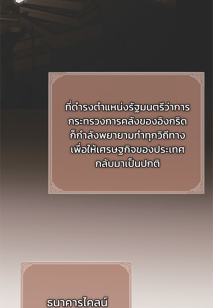 คมเขี้ยวชำระแค้น - หน้า 57