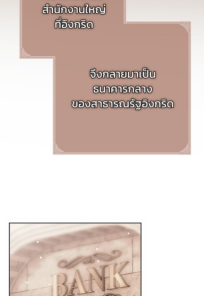 คมเขี้ยวชำระแค้น - หน้า 58