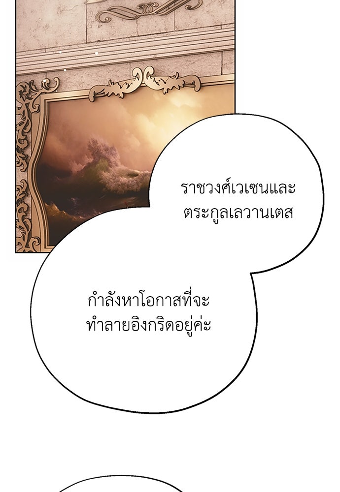 คมเขี้ยวชำระแค้น - หน้า 59