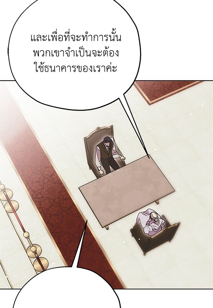คมเขี้ยวชำระแค้น - หน้า 60