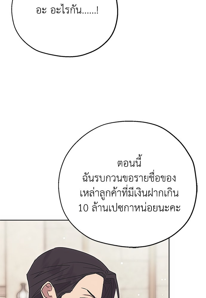 คมเขี้ยวชำระแค้น - หน้า 61