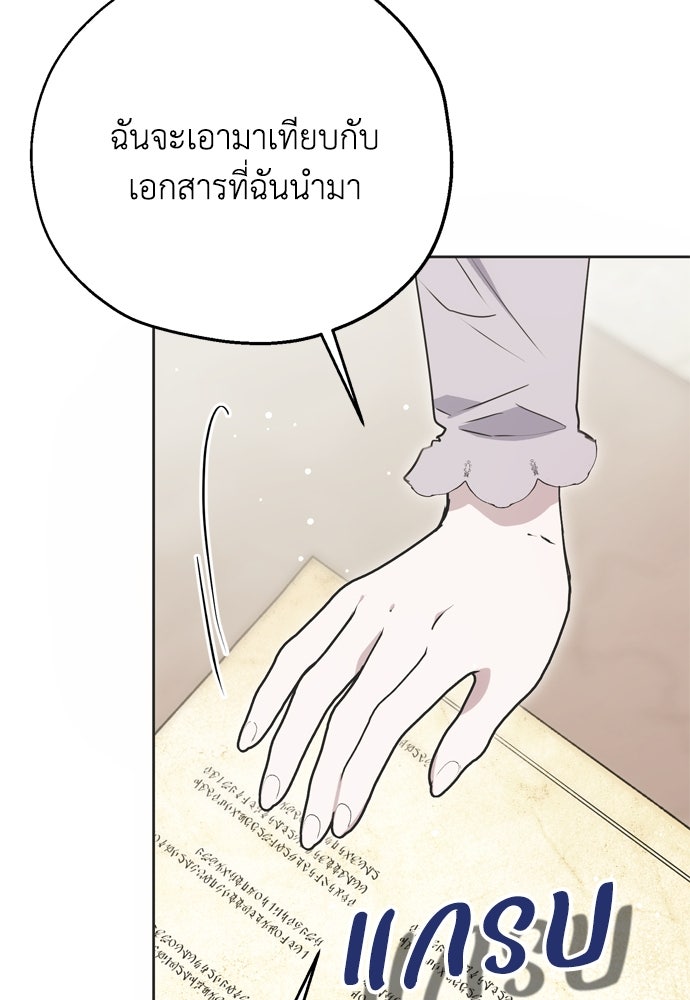 คมเขี้ยวชำระแค้น - หน้า 63