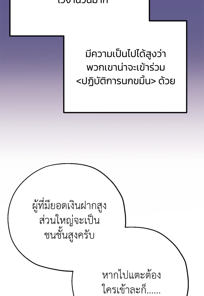 คมเขี้ยวชำระแค้น - หน้า 66