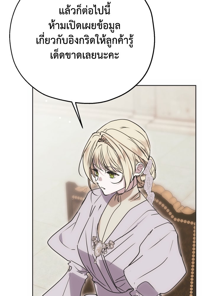 คมเขี้ยวชำระแค้น - หน้า 68