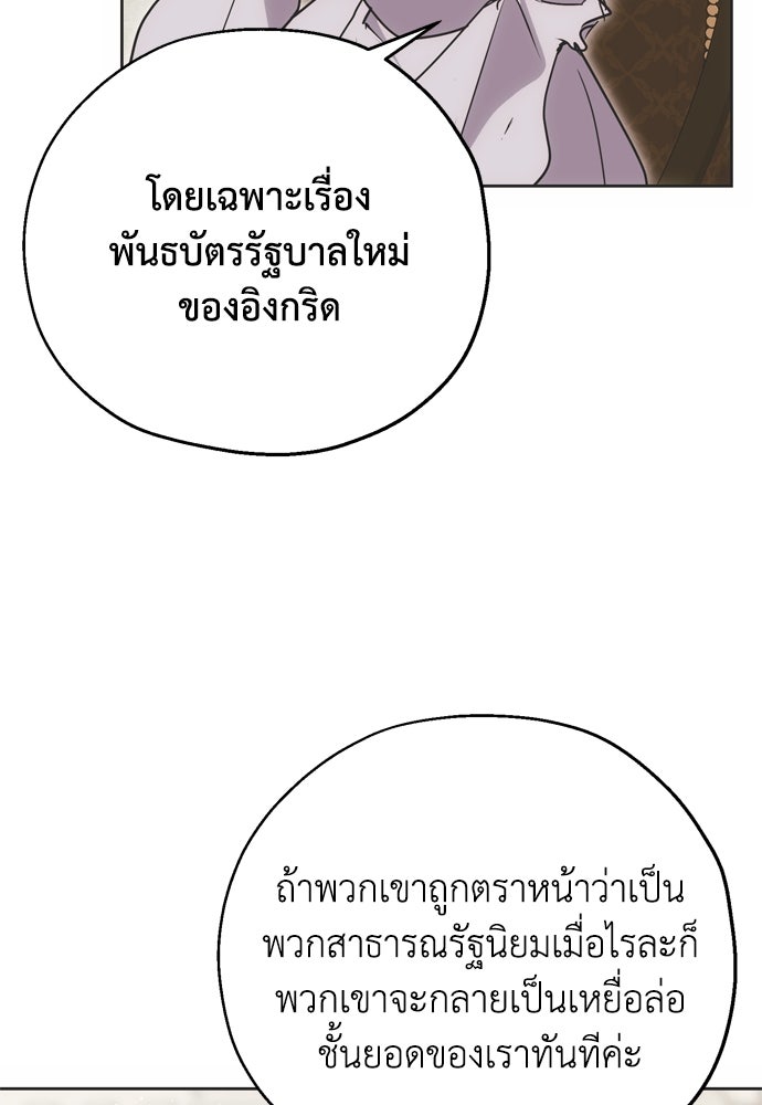 คมเขี้ยวชำระแค้น - หน้า 69