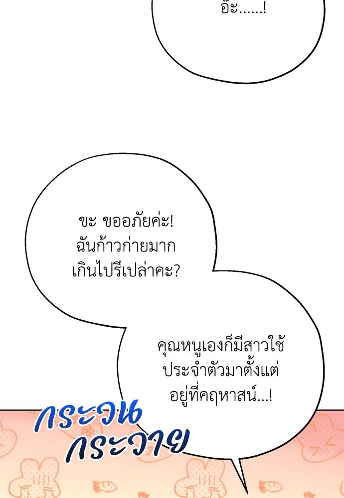 คมเขี้ยวชำระแค้น - หน้า 7