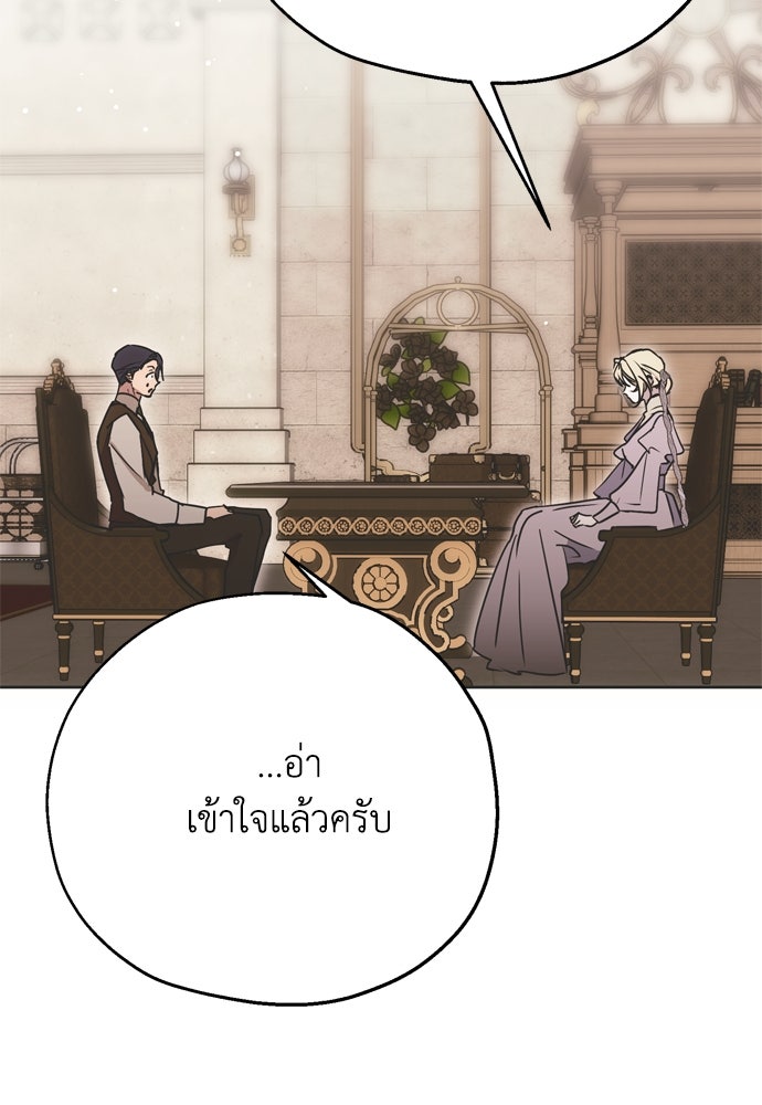 คมเขี้ยวชำระแค้น - หน้า 70