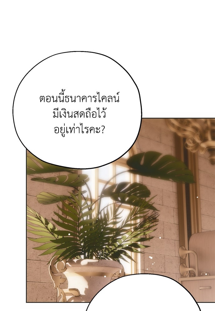 คมเขี้ยวชำระแค้น - หน้า 71