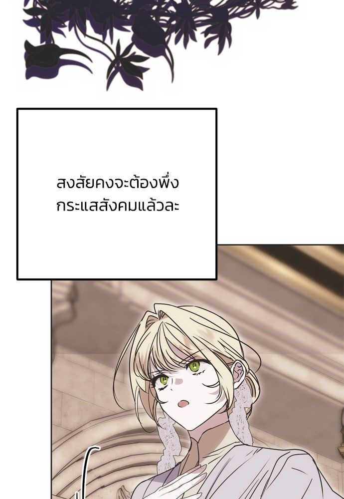 คมเขี้ยวชำระแค้น - หน้า 77