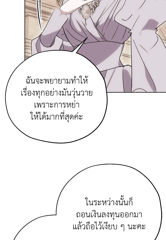 คมเขี้ยวชำระแค้น - หน้า 78