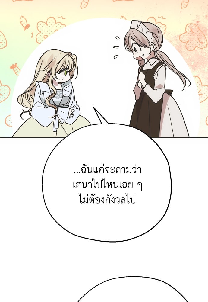 คมเขี้ยวชำระแค้น - หน้า 8