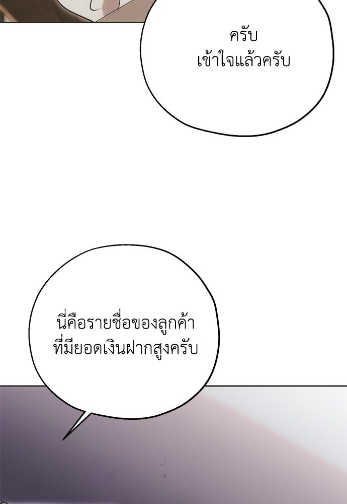 คมเขี้ยวชำระแค้น - หน้า 80