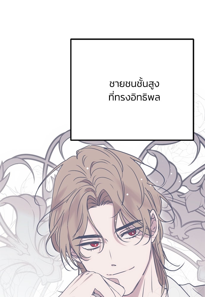 คมเขี้ยวชำระแค้น - หน้า 86