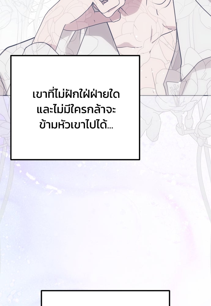 คมเขี้ยวชำระแค้น - หน้า 87