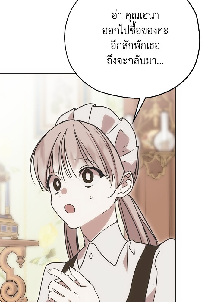 คมเขี้ยวชำระแค้น - หน้า 9