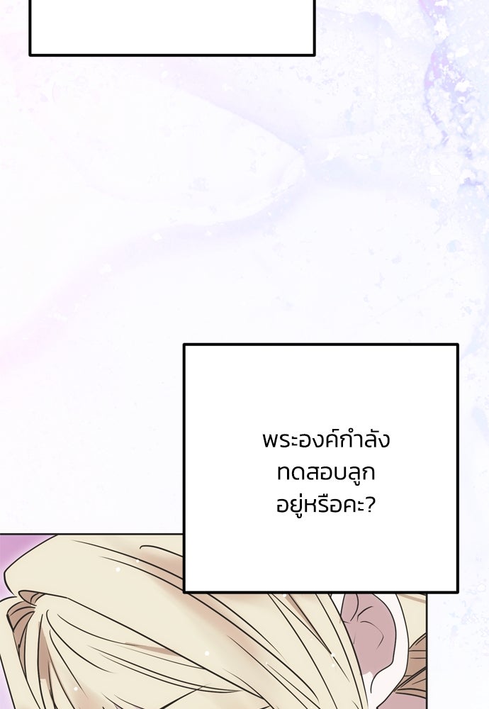 คมเขี้ยวชำระแค้น - หน้า 90