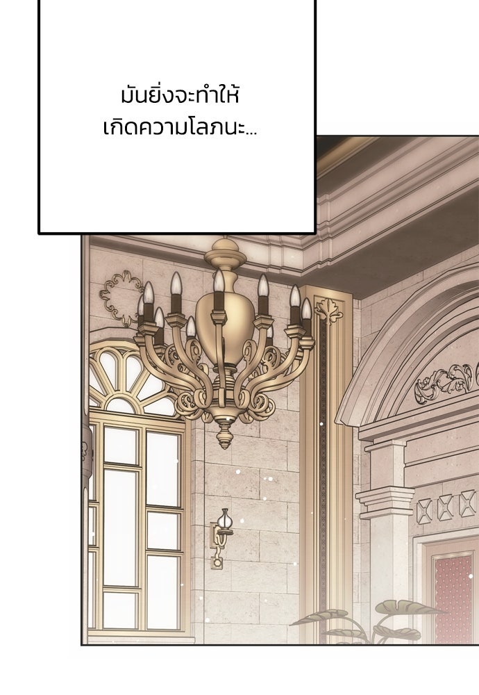 คมเขี้ยวชำระแค้น - หน้า 92