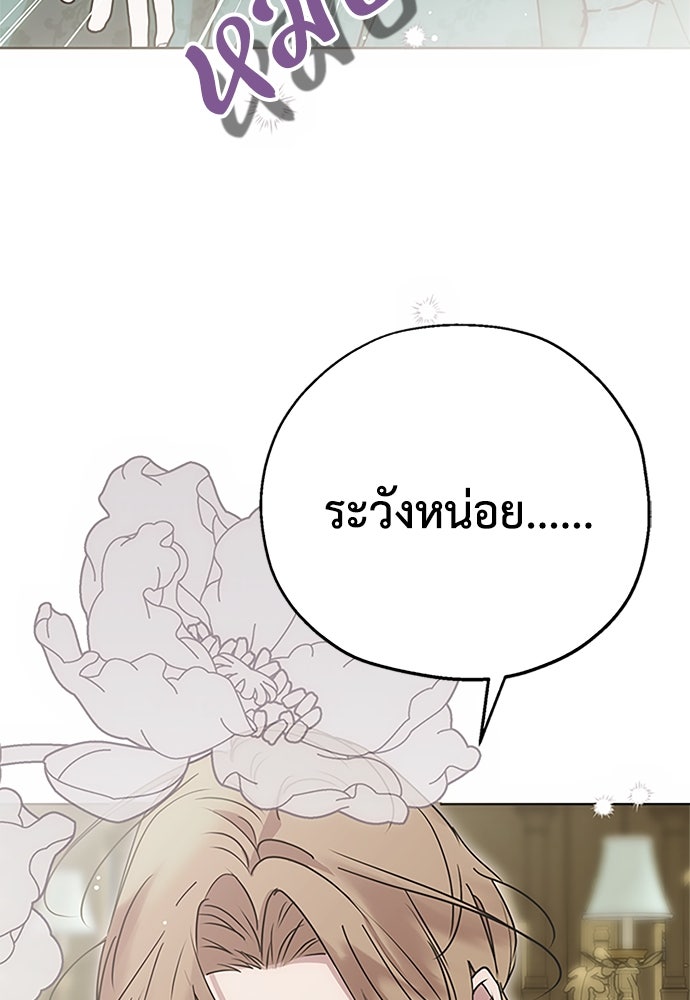คมเขี้ยวชำระแค้น - หน้า 97