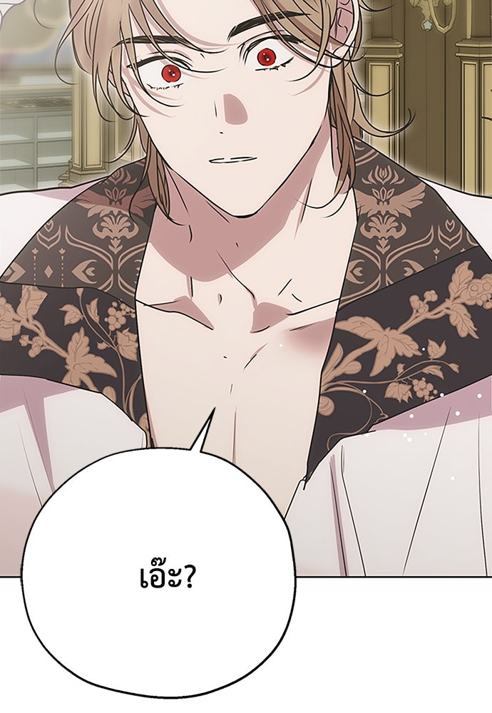 คมเขี้ยวชำระแค้น - หน้า 98