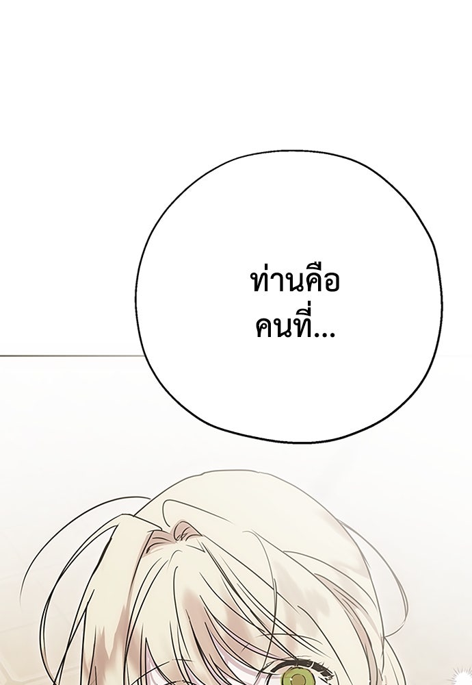 คมเขี้ยวชำระแค้น - หน้า 99