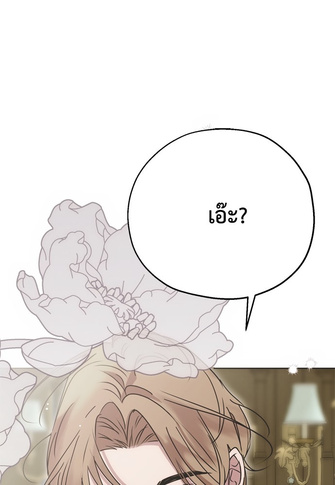 คมเขี้ยวชำระแค้น - หน้า 1
