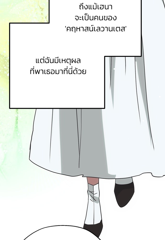 คมเขี้ยวชำระแค้น - หน้า 13