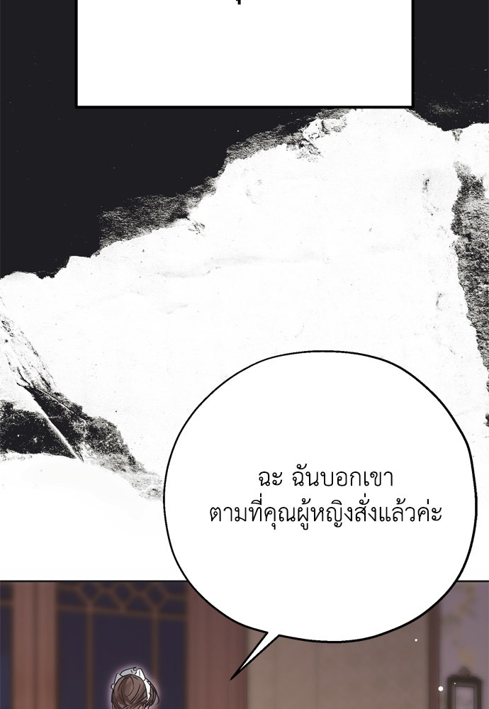 คมเขี้ยวชำระแค้น - หน้า 16