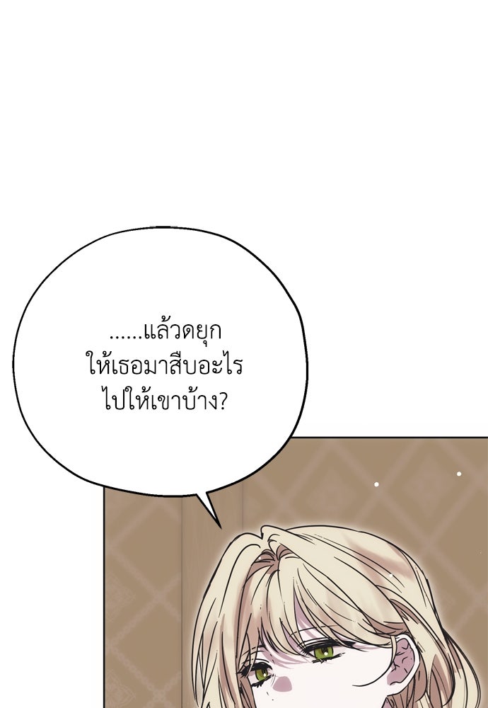 คมเขี้ยวชำระแค้น - หน้า 18