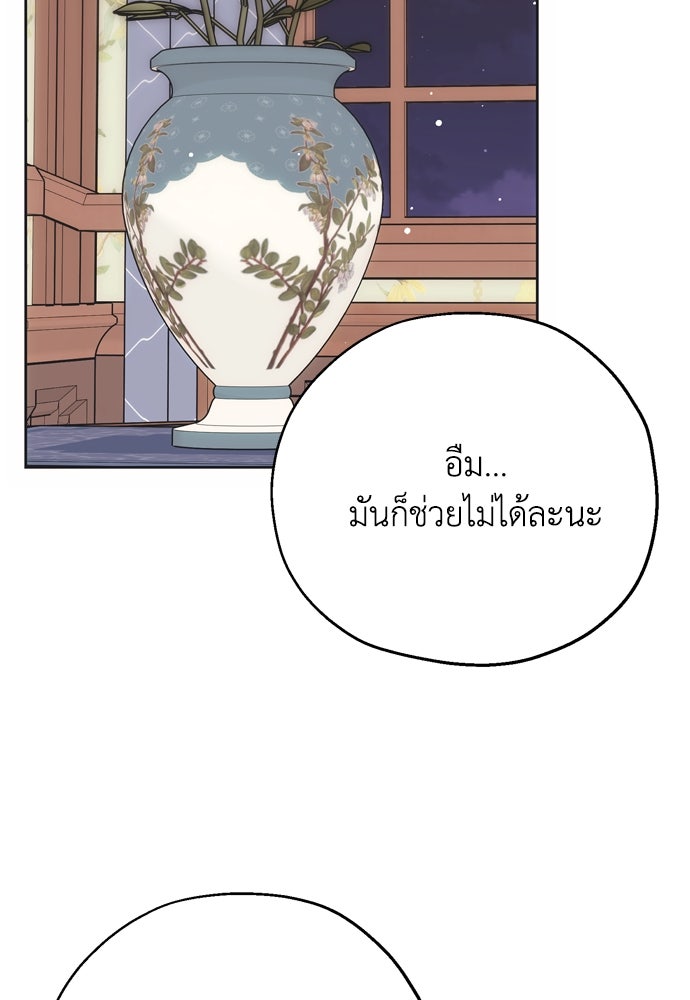 คมเขี้ยวชำระแค้น - หน้า 22