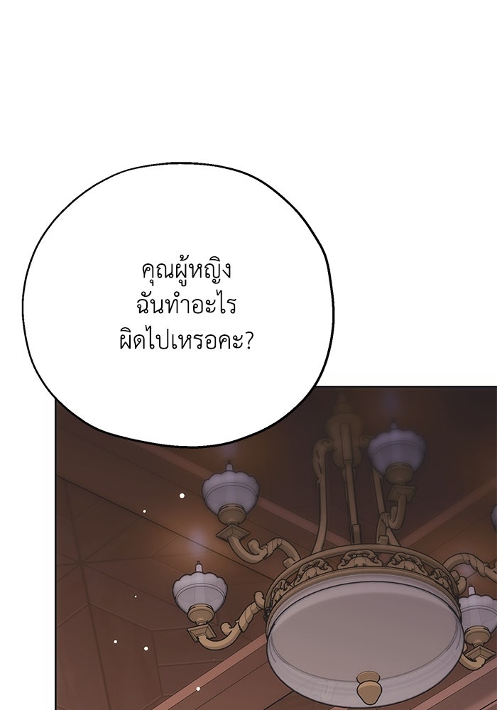 คมเขี้ยวชำระแค้น - หน้า 28