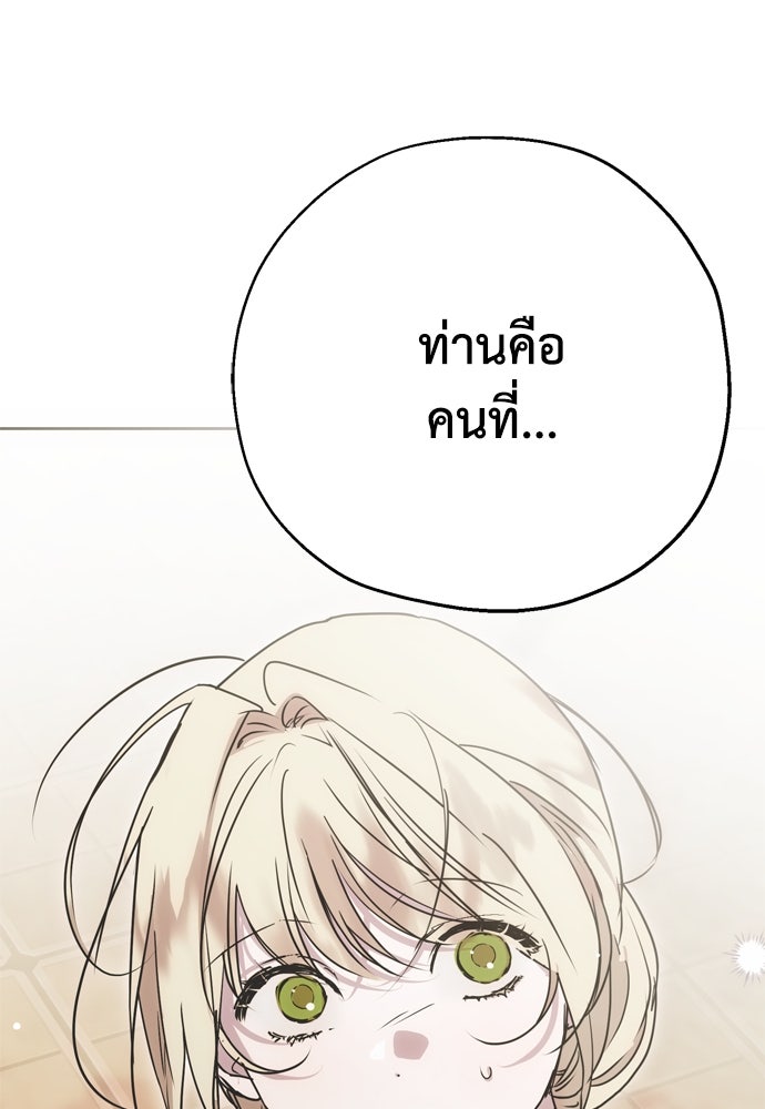 คมเขี้ยวชำระแค้น - หน้า 3