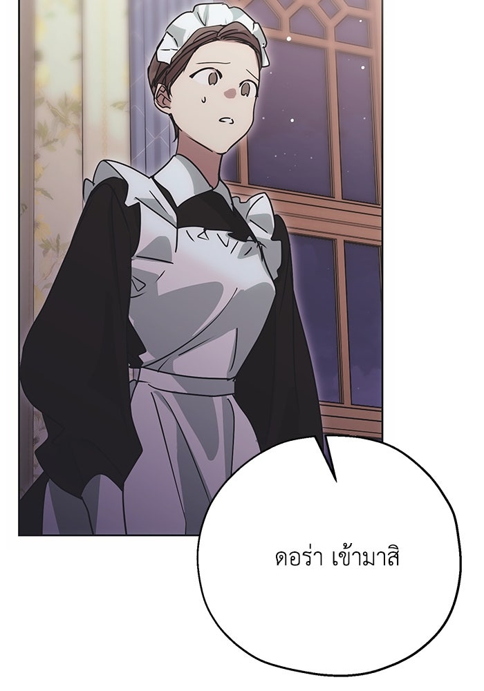 คมเขี้ยวชำระแค้น - หน้า 30