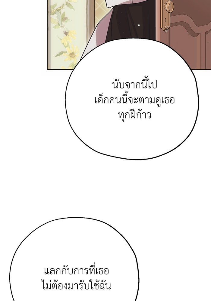 คมเขี้ยวชำระแค้น - หน้า 32