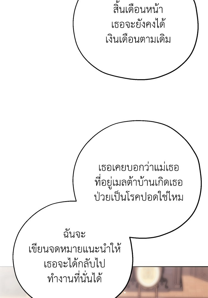 คมเขี้ยวชำระแค้น - หน้า 34