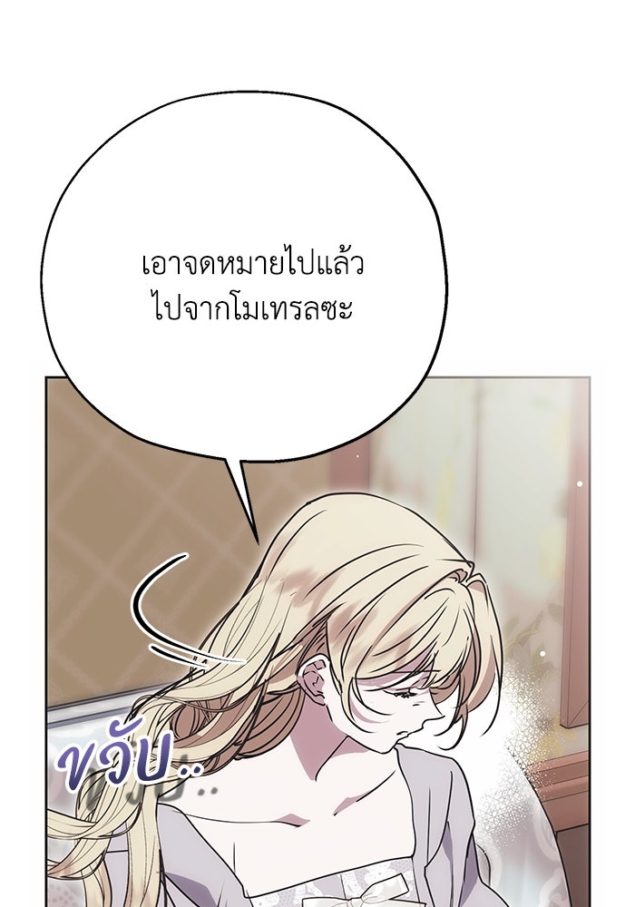 คมเขี้ยวชำระแค้น - หน้า 36