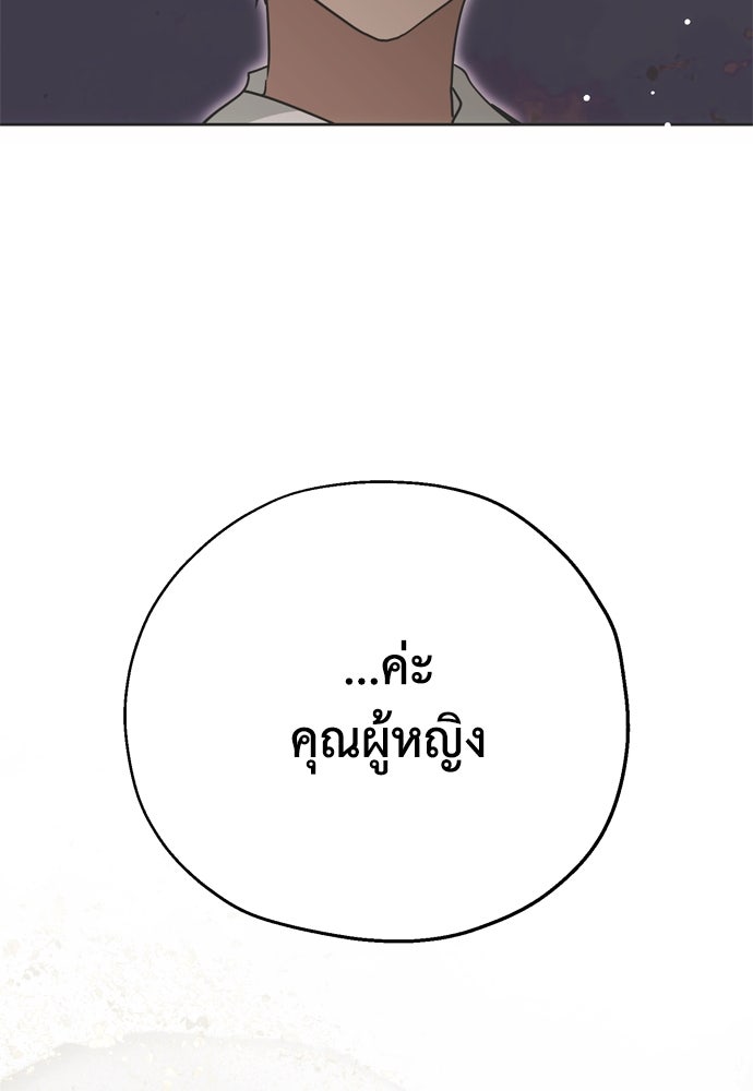 คมเขี้ยวชำระแค้น - หน้า 40