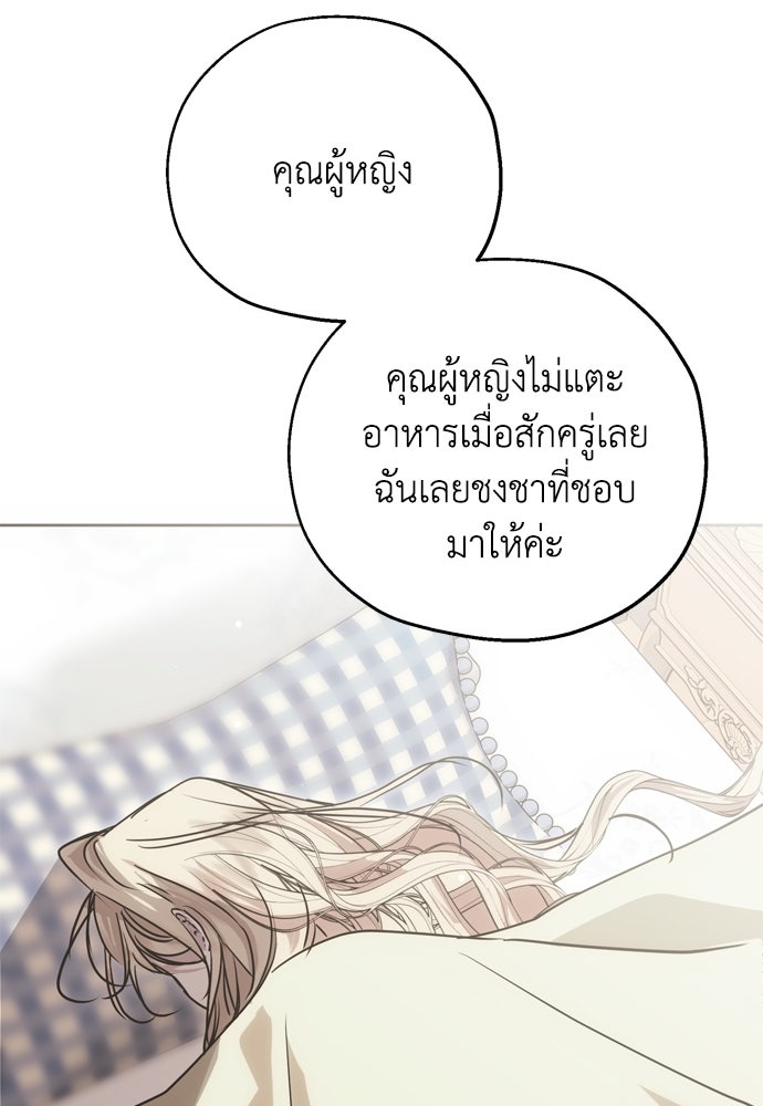 คมเขี้ยวชำระแค้น - หน้า 44